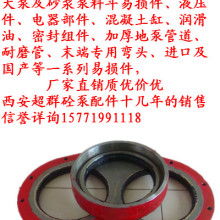 西安市蓮湖區(qū)超群砼泵配件經(jīng)銷部