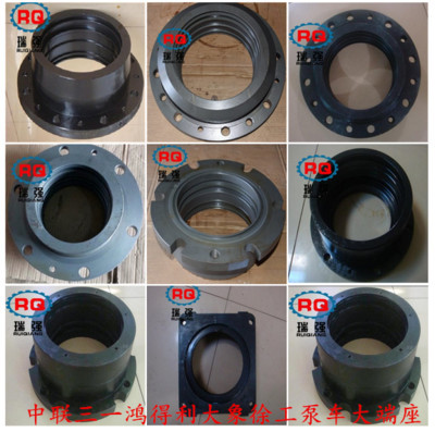 泵車配件廠家直銷中聯重科大端座砼泵配件混凝土輸送泵配件】價格_廠家_ .