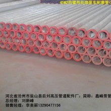  衡水市桃城區(qū)海華砼泵機(jī)械配件廠 主營 混凝土泵車配件 臂架