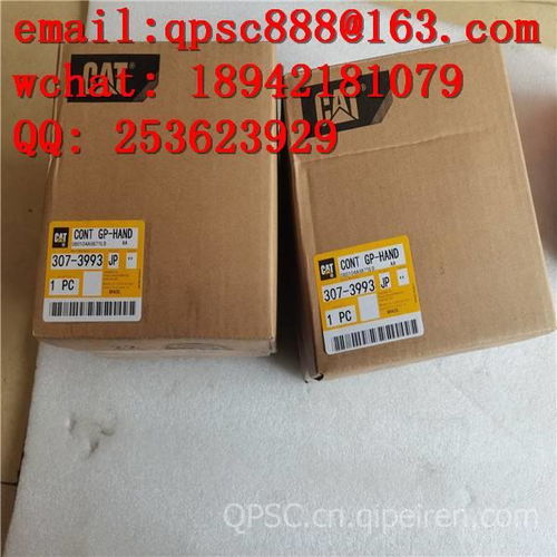 【307-3993 控制手柄總成,307-3993 控制手柄總成價格,圖片,配件廠家】