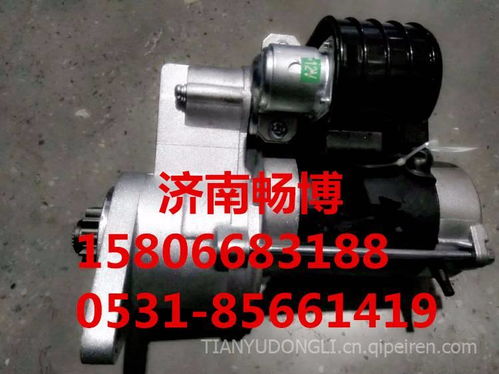 【 康明斯起動機2871252,2871252價格,圖片,配件廠家】