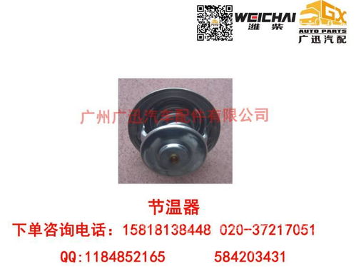 【濰柴動力wp12節溫器,612630060844價格,圖片,配件廠家】