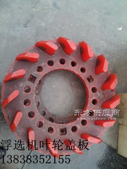 800浮選機聚丙烯蓋板配件大全生產廠家圖片