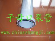 供應砼泵管件 三一砼泵配件 徐工砼泵配件