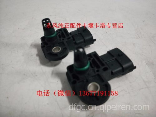 【原廠東風天龍天錦大力神博世進氣壓力傳感器,0281008102價格,圖片,配件廠家】