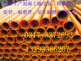 現貨混凝土泵管 砼泵配件 泵管 河北榮基管件制造廠價格 現貨混凝土泵管 砼泵配件 泵管 