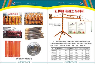 山東小牛 工地混凝土布料機定做 北京混凝土布料機