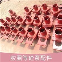 砼泵配件_砼泵配件批發_砼泵配件價格_一呼百應原材料采購商城