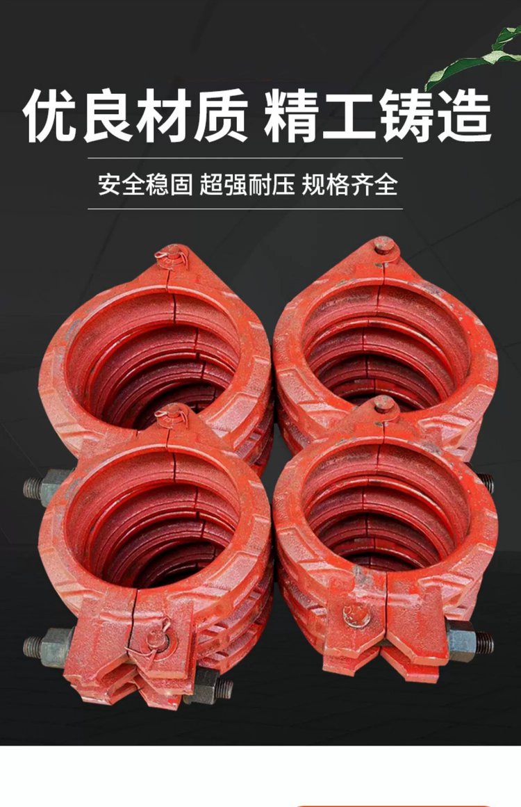 輝晟 泵管管卡砼泵配件125菱形高壓中聯 三一徐工原廠鍛造大母卡箍